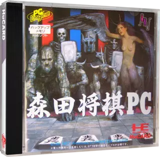 ROM Morita Shougi PC